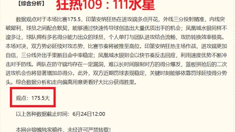 什克加盟费内巴切：身心俱佳，穆里尼奥指导助力成关键
